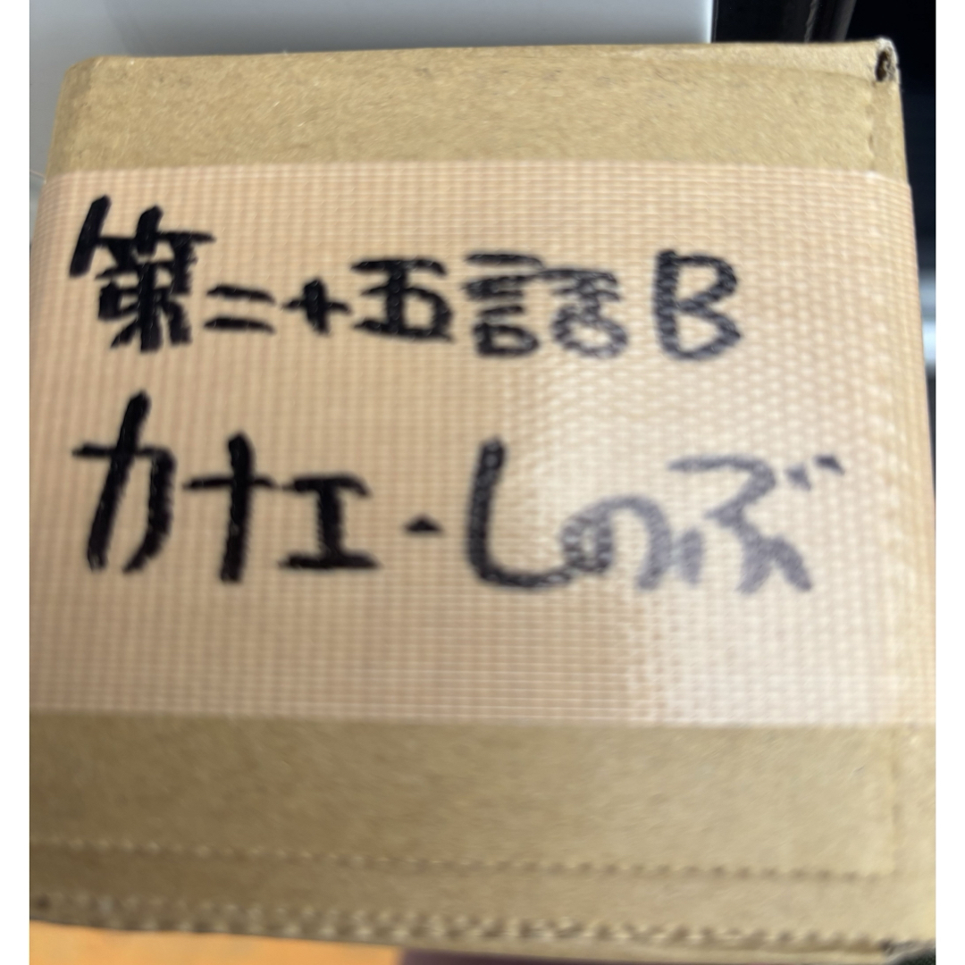 鬼滅の刃 - 鬼滅の刃 立志編 アイキャッチビッグポスター 胡蝶カナエ