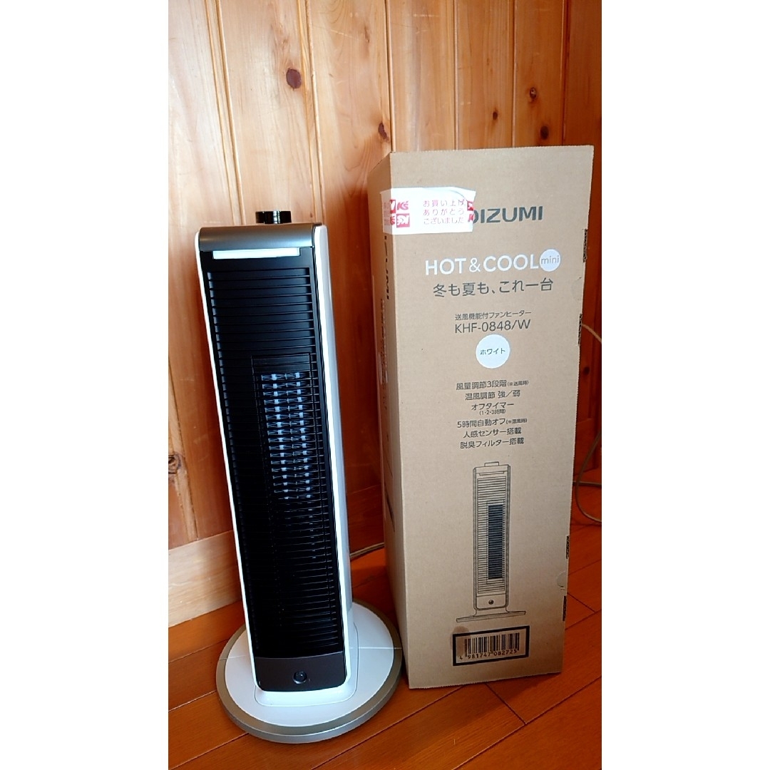 KOIZUMI - 【中古】一年中使える 送風機能付ファンヒーターHot＆Cool