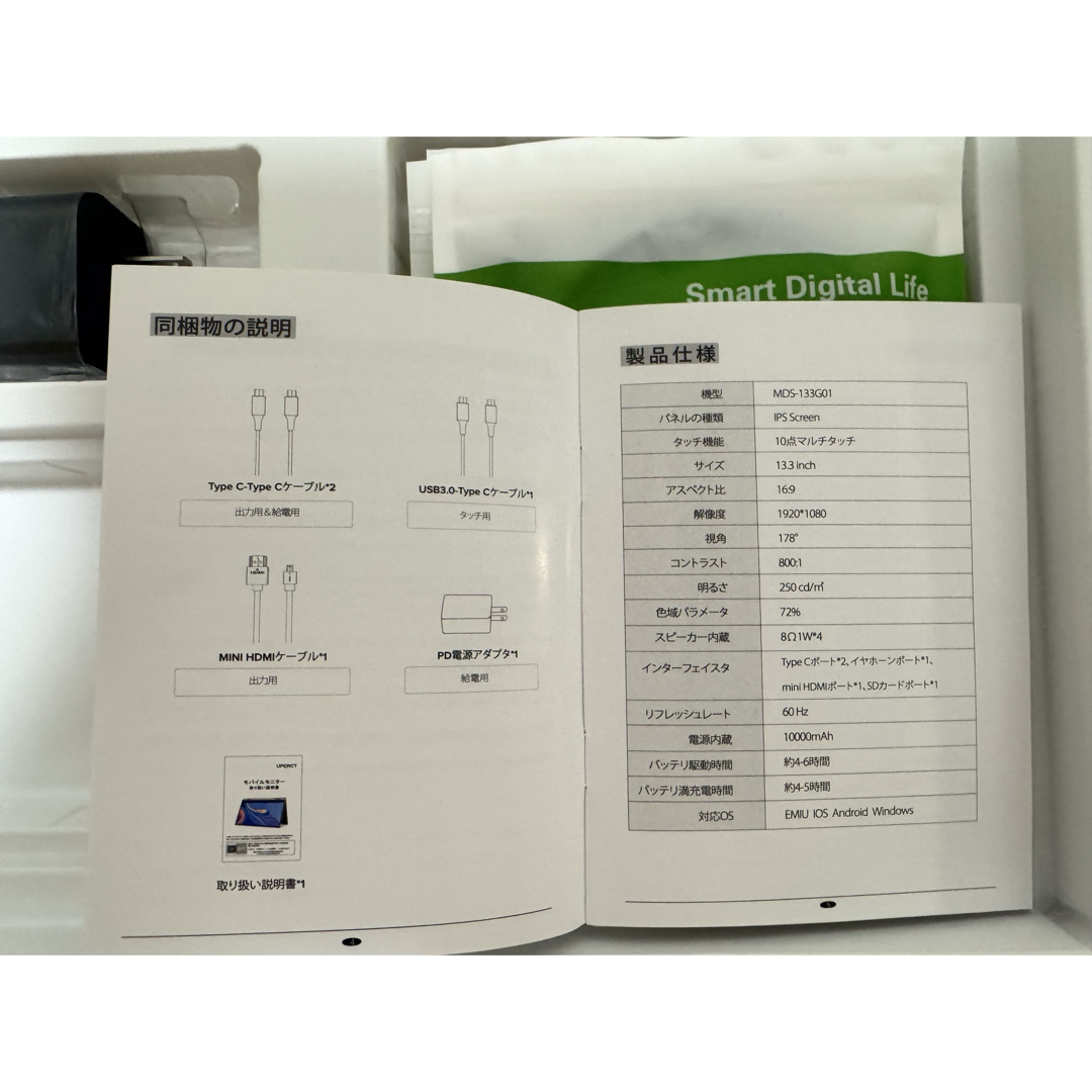 新品 13.3インチ モニター178度超広視野角のIPSディスプレイ360度回転