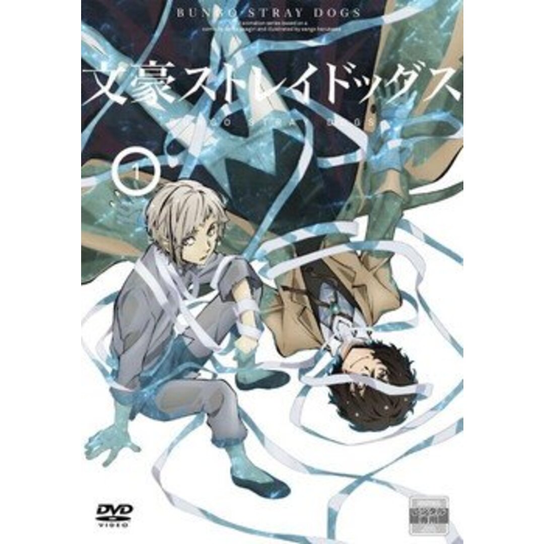 送料無料 文豪ストレイドッグス＆劇場版 DVD 全25巻セット シーズン1