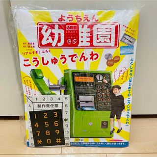 小学館 - てれびくん 昭和56年 1981年の通販 by 4児のPAPA's shop