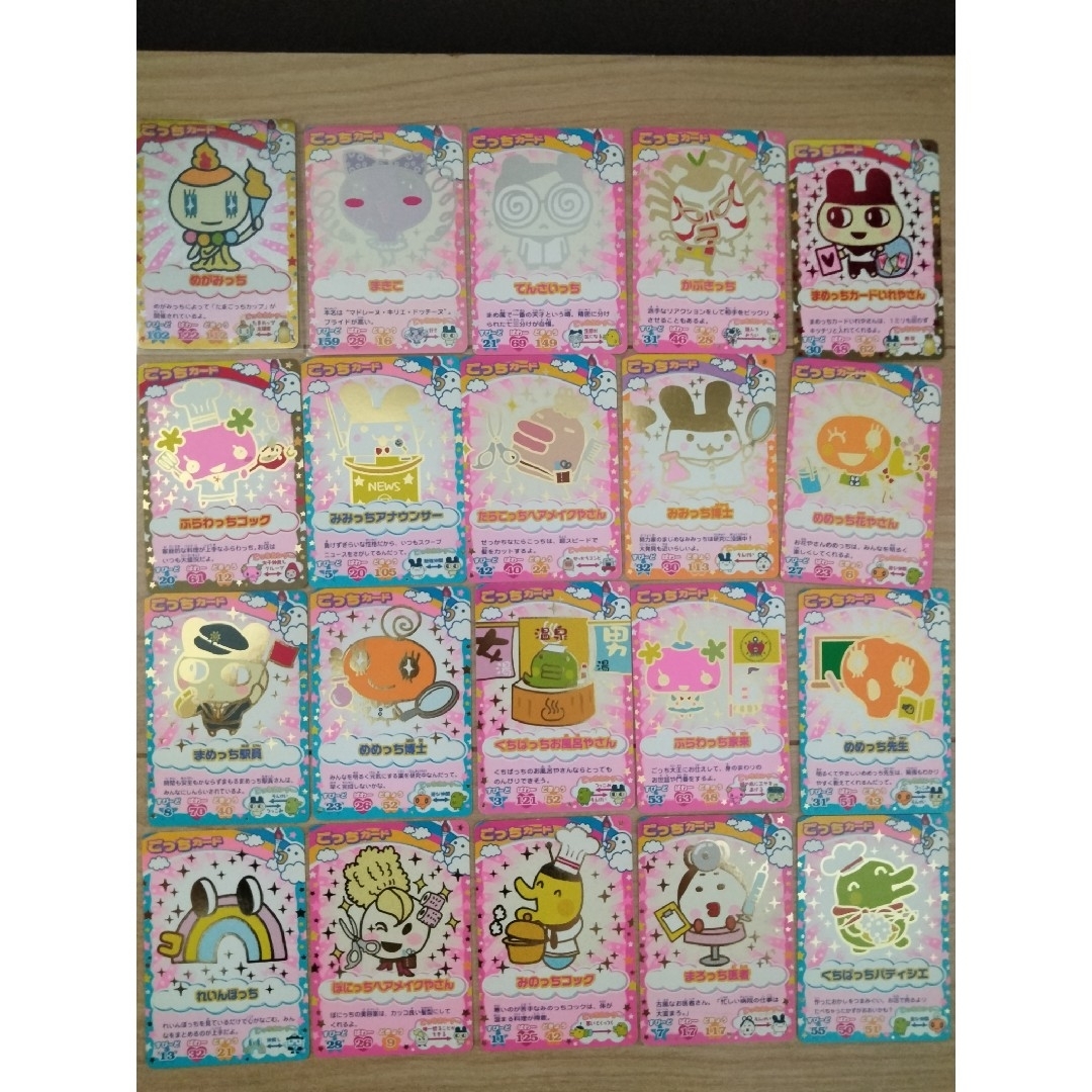 119枚 たまごっちカード たまごっちカップまきこてんさいっちめがみの