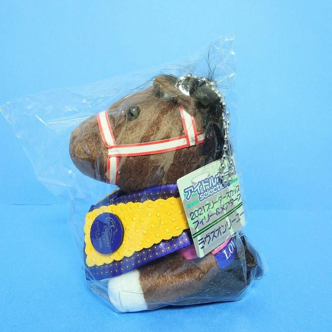 限定】ラヴズオンリーユーウマ娘アイドルホースBC馬競馬ぬいぐるみ