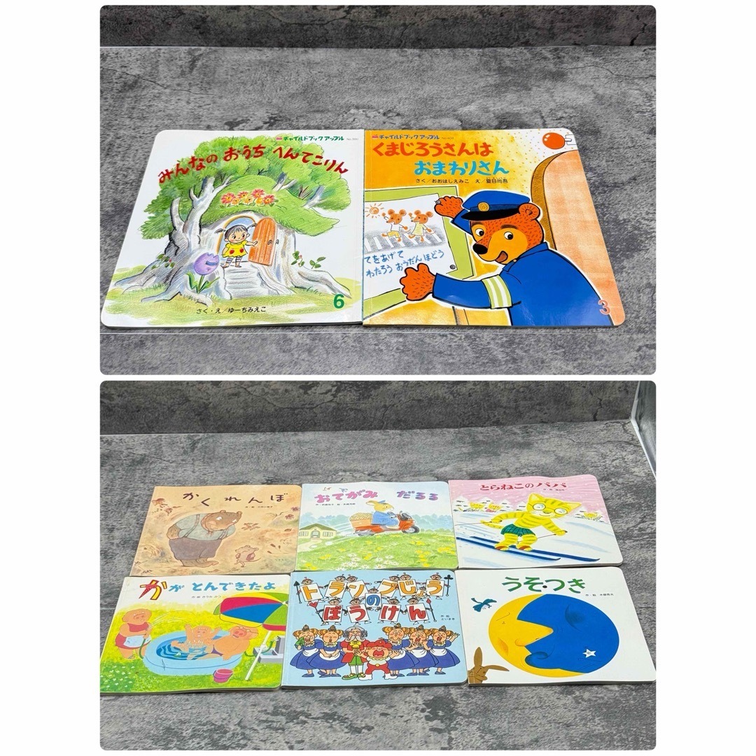 こどものとも年少版/こどものくに/キンダーメルヘン 110冊以上 重複