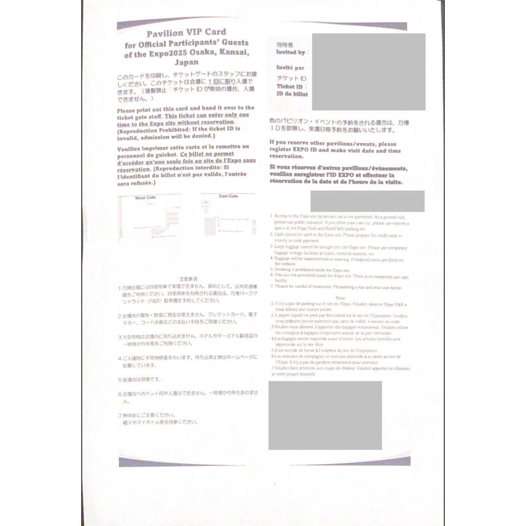 大阪万博VIP Card 5枚交渉OKの通販 by サトウ｜ラクマ