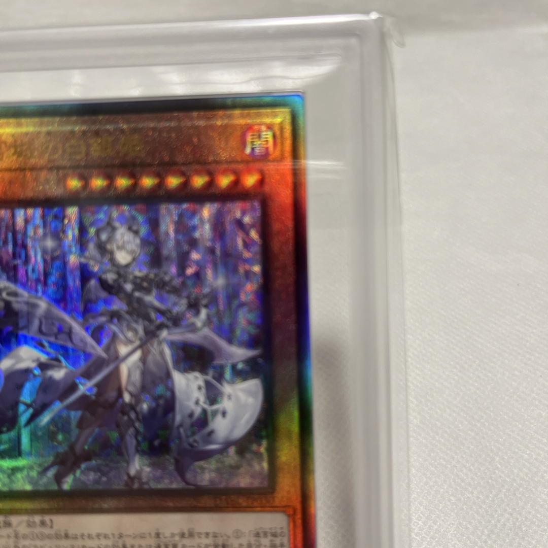 遊戯王 - 遊戯王OCG 迷宮城の白銀姫 アルティメットレア ARS9の通販 by