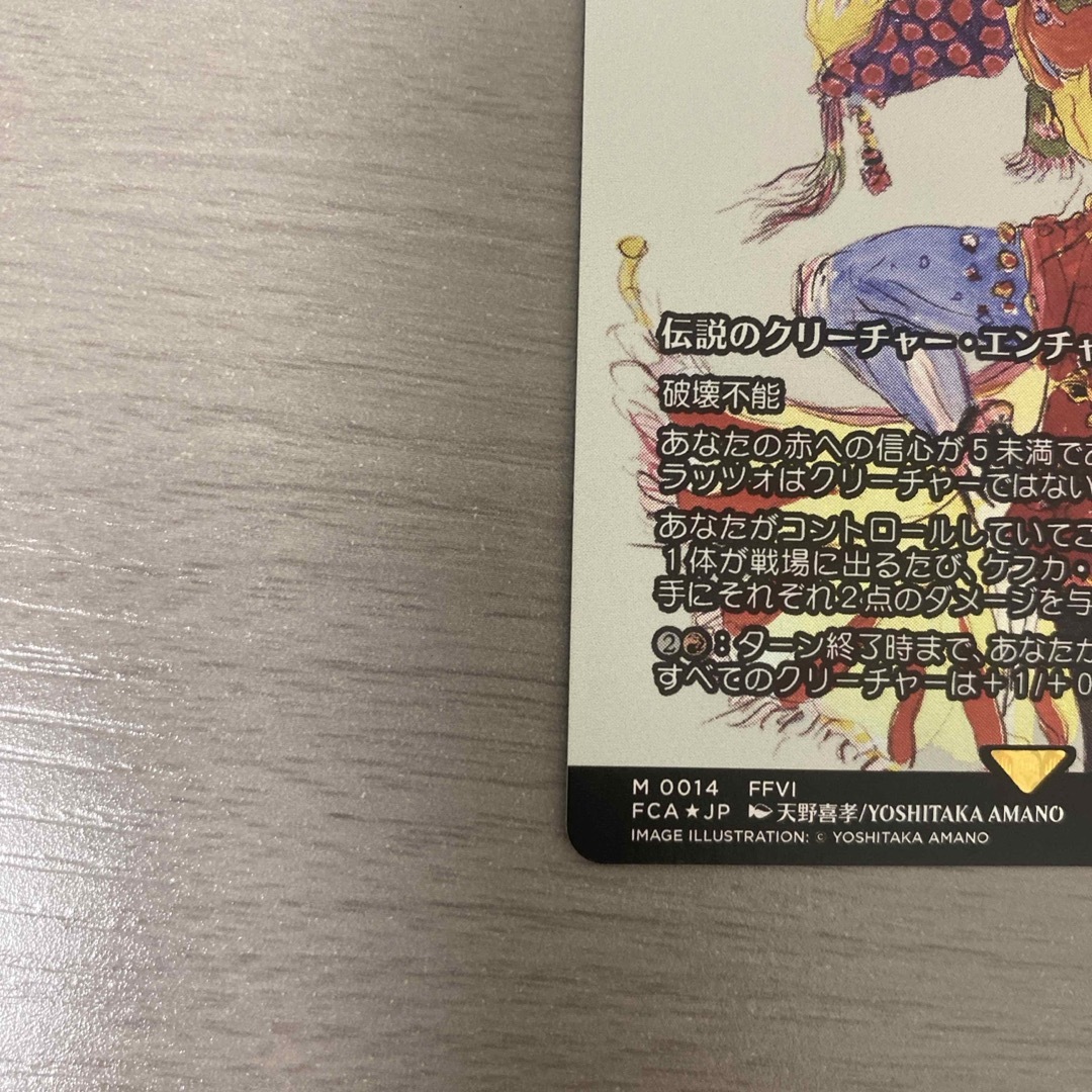 MTG ケフカ・パラッツォ FOIL FF 継承史 MTG FF ケフカ・パラッツォ