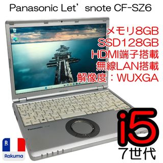 Panasonic Let'sNote CF-B11 Core i5-3340M 2.7GHz/メモリ 4GB/HDD