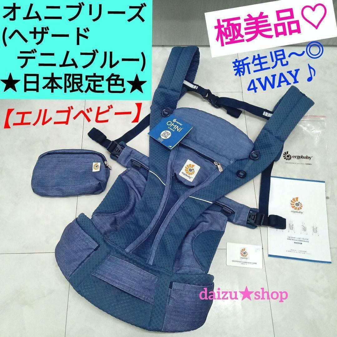 Ergobaby - 希少!!極美品♡【エルゴベビー】オムニブリーズ／へザード