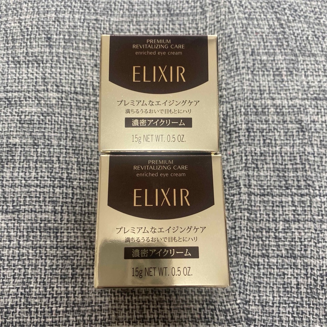 資生堂 エリクシール シュペリエル4点セット エリクシールの通販