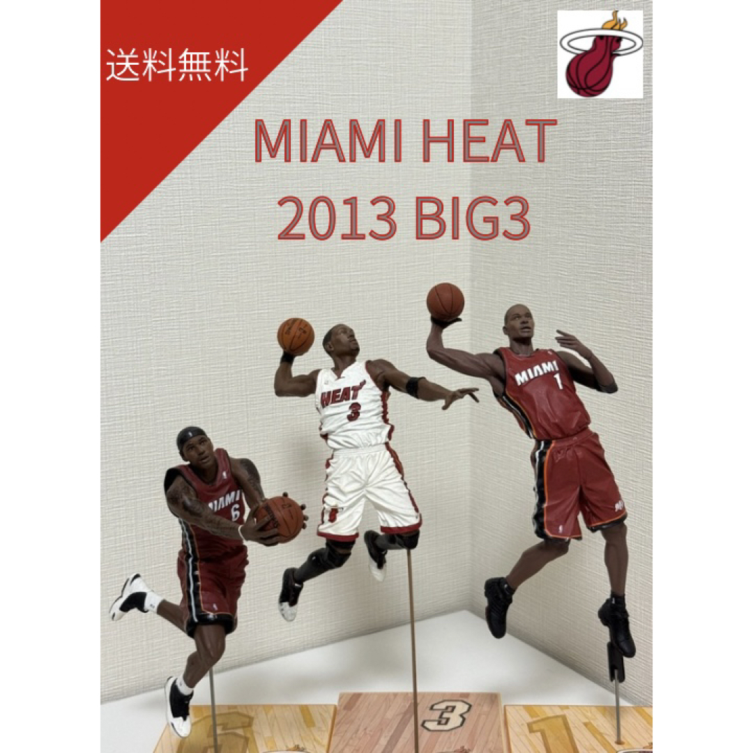マイアミ・ヒート 2013 BIG3 フィギュアセット マクファーレントイズ