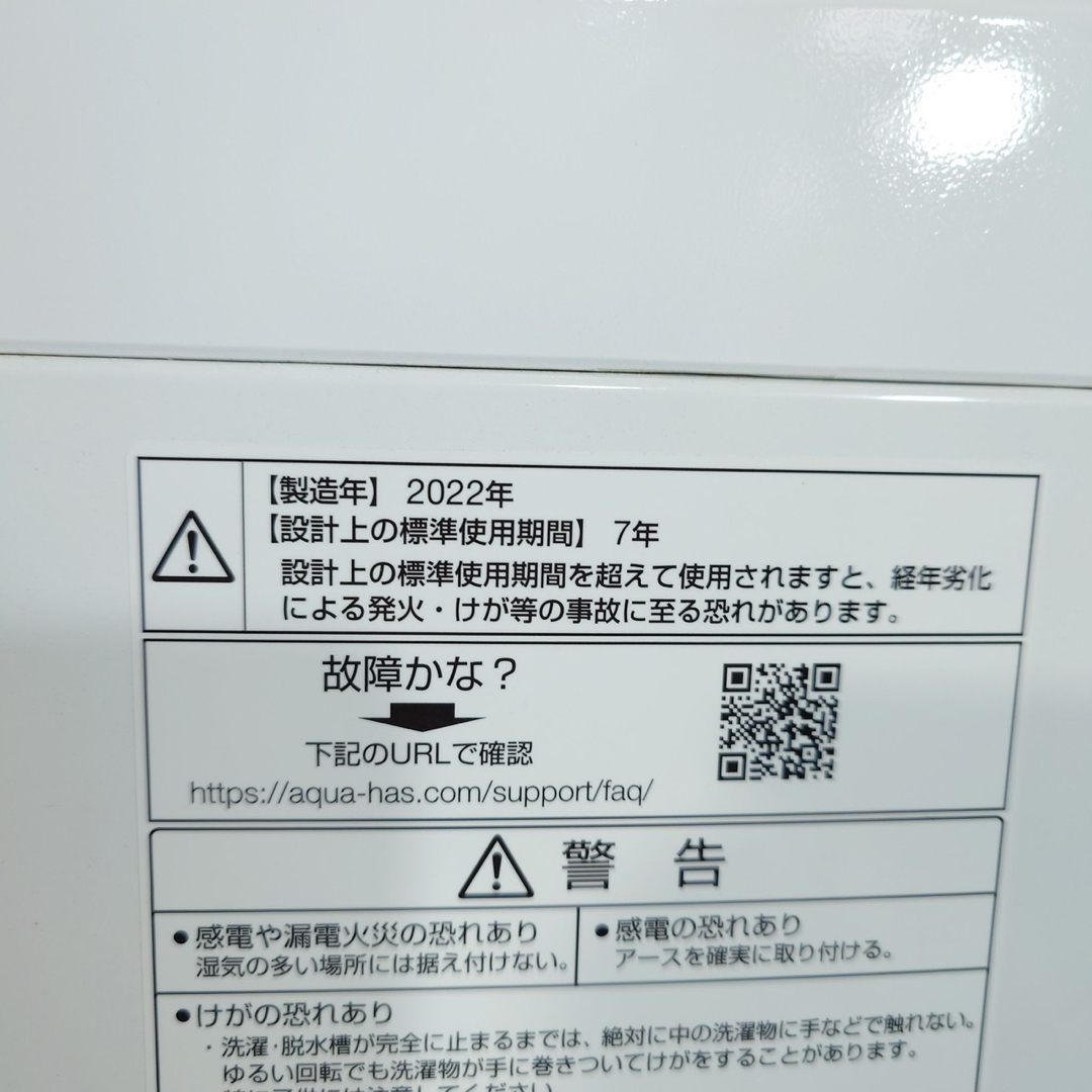 AQUA - AQUA 洗濯機 AQW-VASM 8kg 2022年製 家電 J061の通販 by 総合