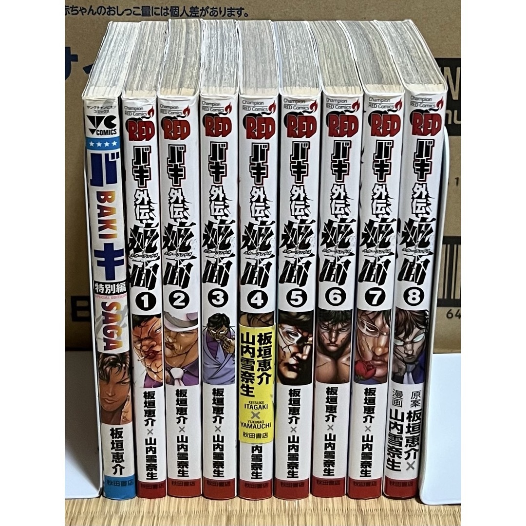 8.9日限定セール！】刃牙シリーズ 全156巻＋関連本9冊