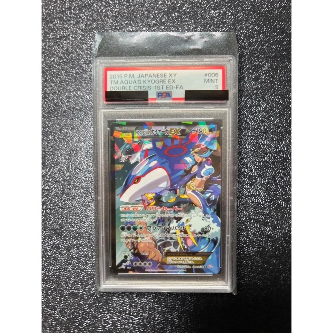 ポケモン - PSA9 アクア団のカイオーガex rrの通販 by ゆいのショップ