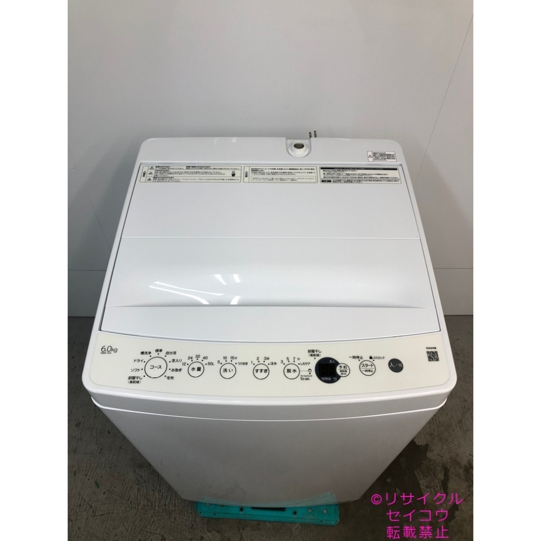 中古】ハイアール洗濯機 6Kg 2024年式2511021050