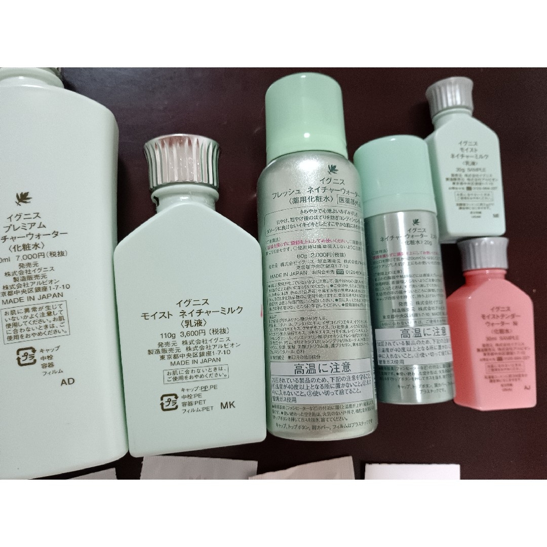 IGNIS - イグニス IGNIS ローション 乳液 ネイチャーウォーター