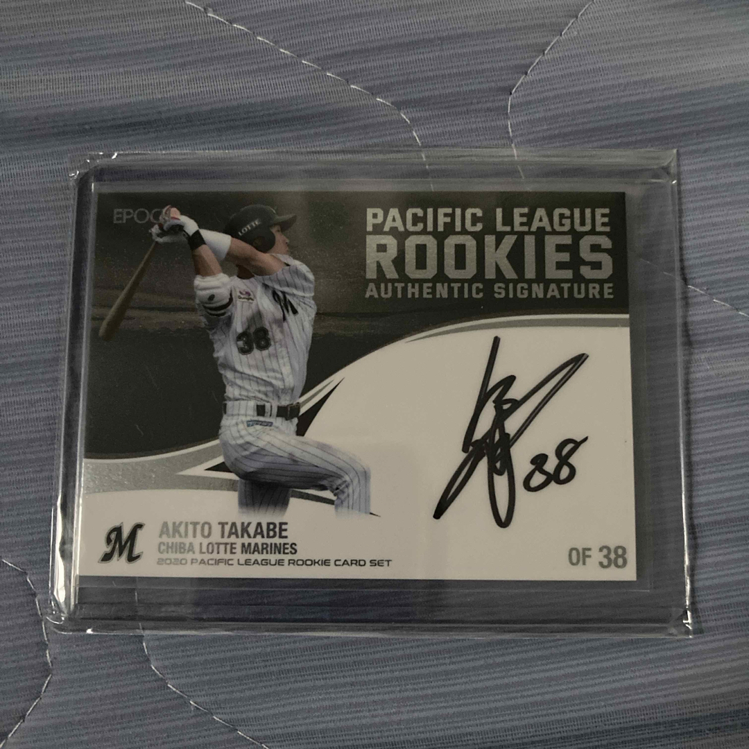 高部瑛斗 直筆サイン ルーキーカード 39枚限定 エポック 匿名配送 ロッテ