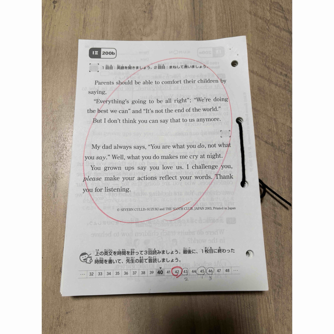 KUMON - 公文 英語 I2 iⅡ200枚 1〜200 採点済み くもん教材 プリント