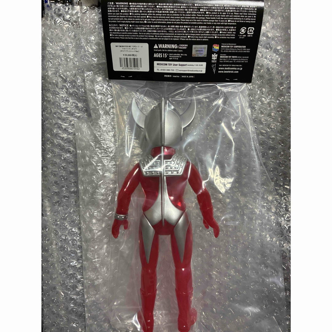 MEDICOM TOY - MATシリーズ ウルトラマンタロウ タロウブレスレットVer