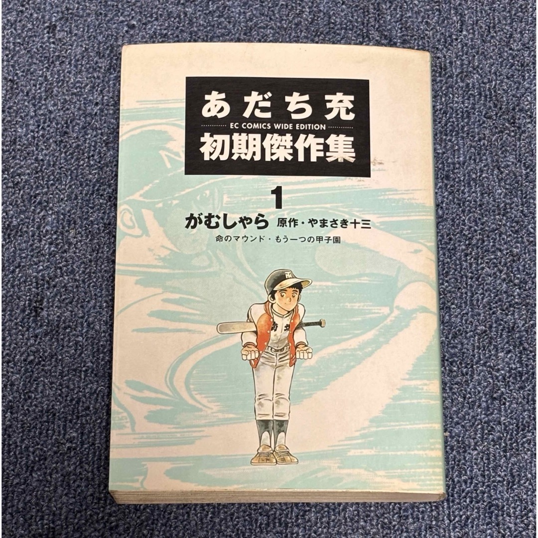 あだち充 全巻セット×9作+α 全82冊 希少作品 レア プレミアム