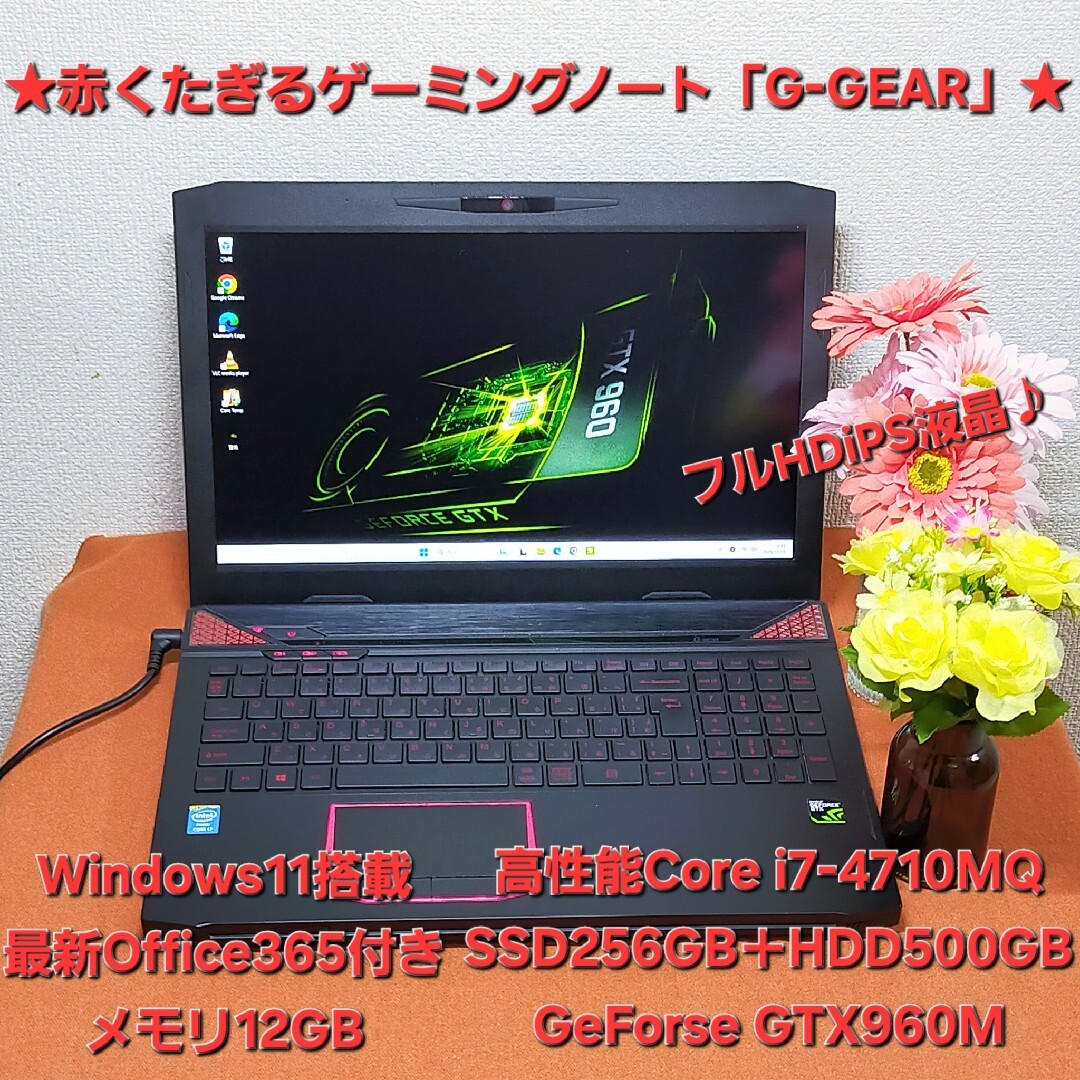 ★赤くたぎるゲーミングPC「G-GEAR」★爆速i7&高速SSD&GTX960M ☆赤くたぎるゲーミングPC｢G-GEAR｣☆爆速i7&高速SSD>X960M