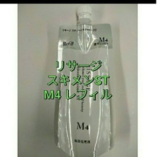 LISSAGE - リサージ コラゲリード（詰め替え）2箱＆スキンメインテ