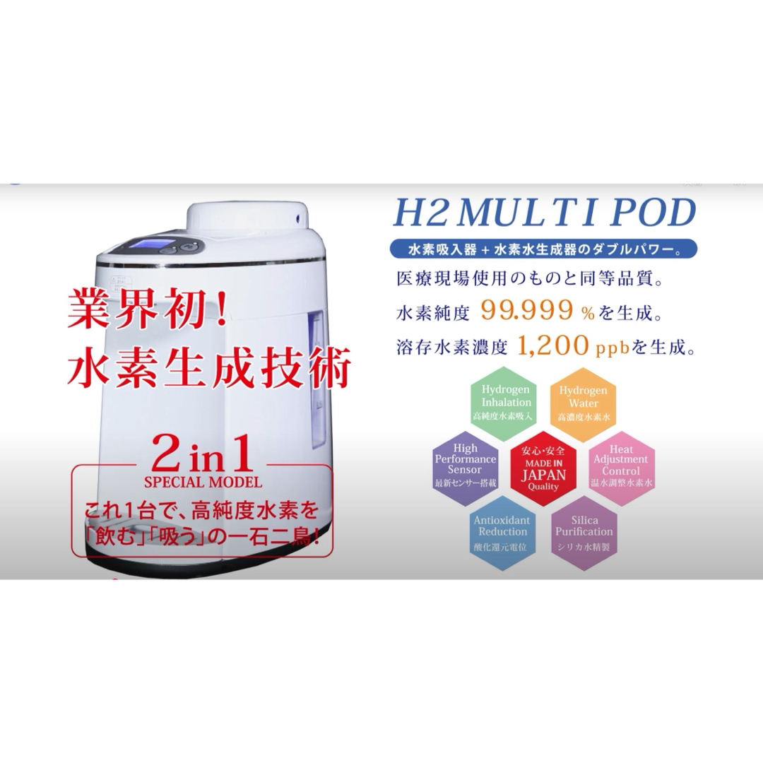 SAISEI 水素生成器 H2マルチポッドのシリカケース 2個セット 新品未