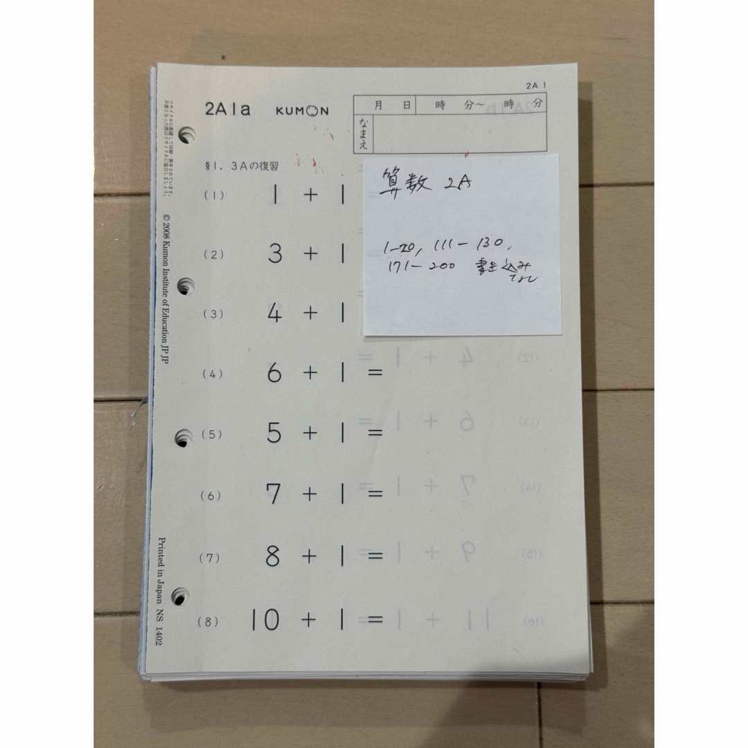 KUMON - 公文式 算数2A教材 1-200の通販 by とりむすめ's shop｜クモン