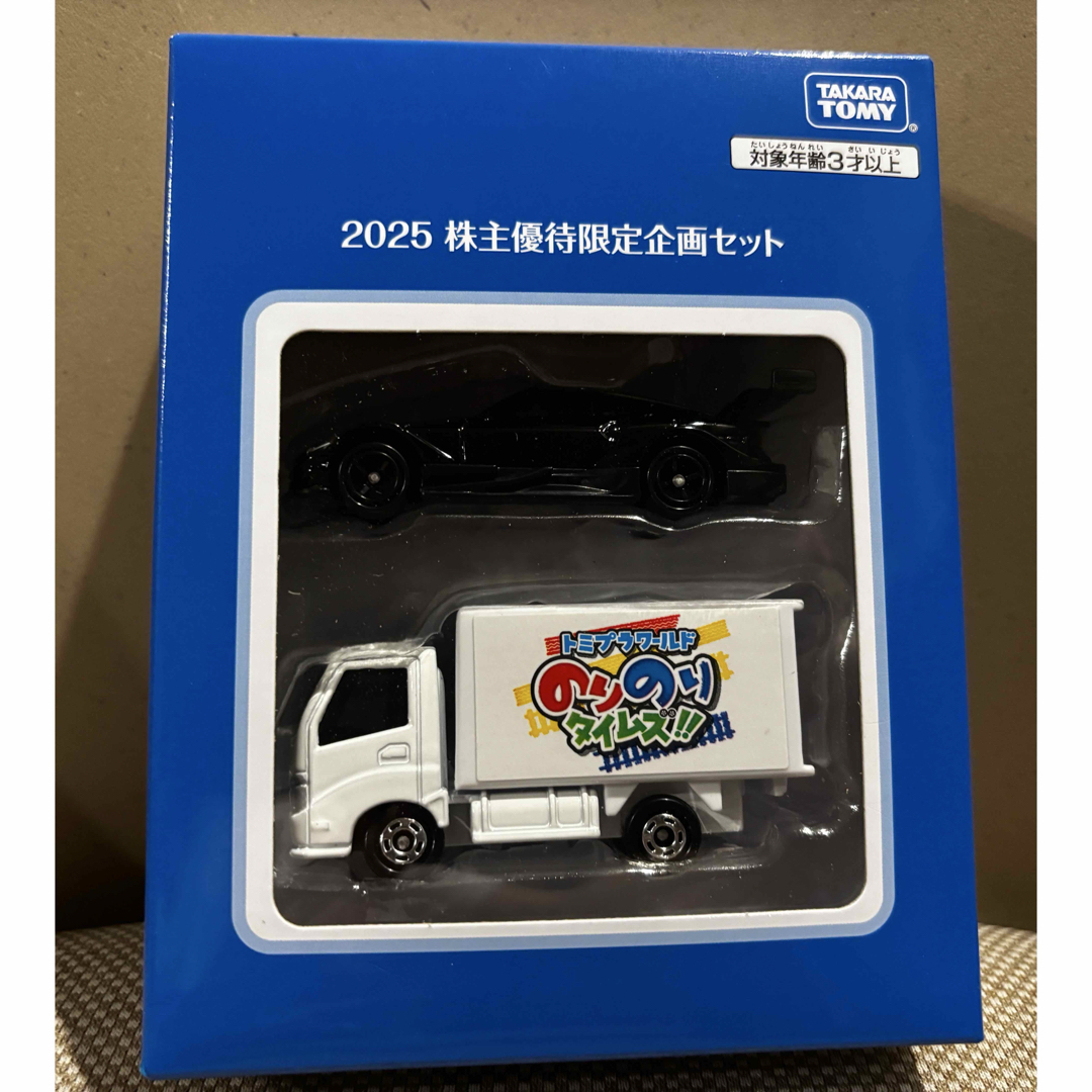 Takara Tomy - タカラトミー株主優待 2025の通販 by 1/25-2/1発送不可