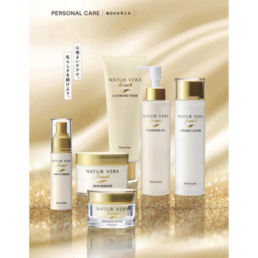 タッパーウェア ナチュールベラボーテスキンブースター120gホワイト