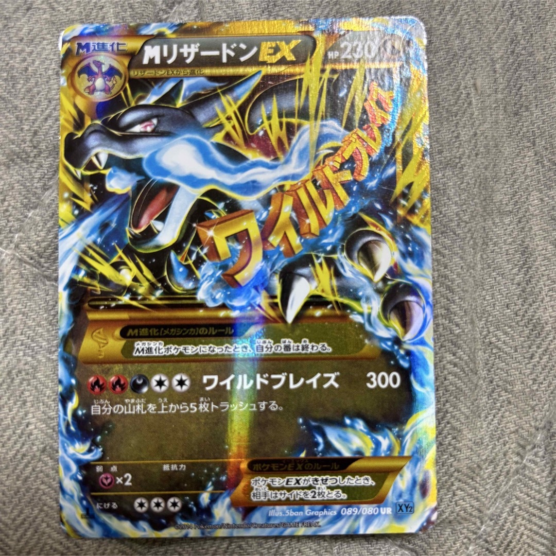 ポケモン - Mリザードンex URの通販 by ナタリー5831's shop｜ポケモン