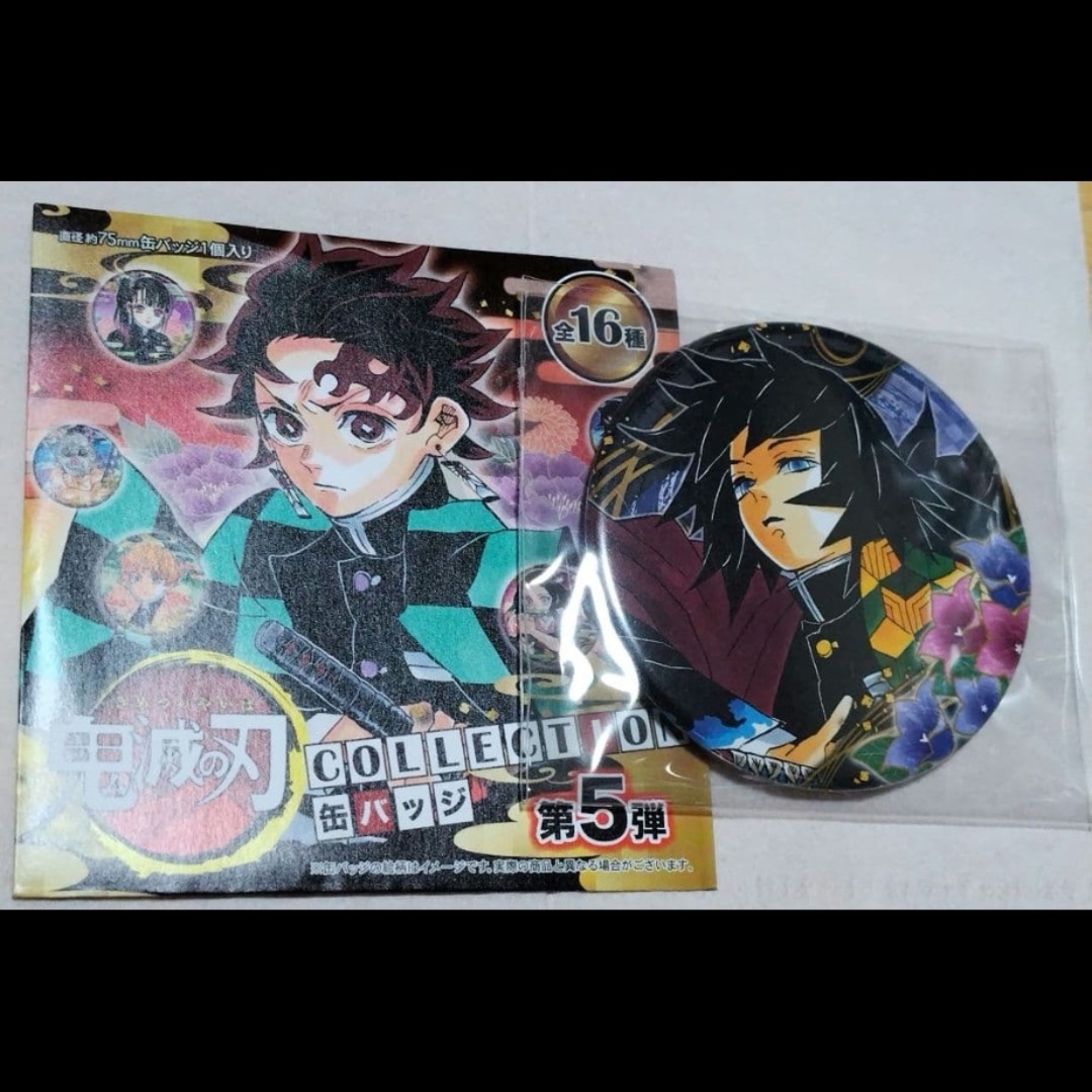 鬼滅の刃 コレクション缶バッジ第4弾 冨岡義勇 鬼滅の刃 冨岡義勇 原作