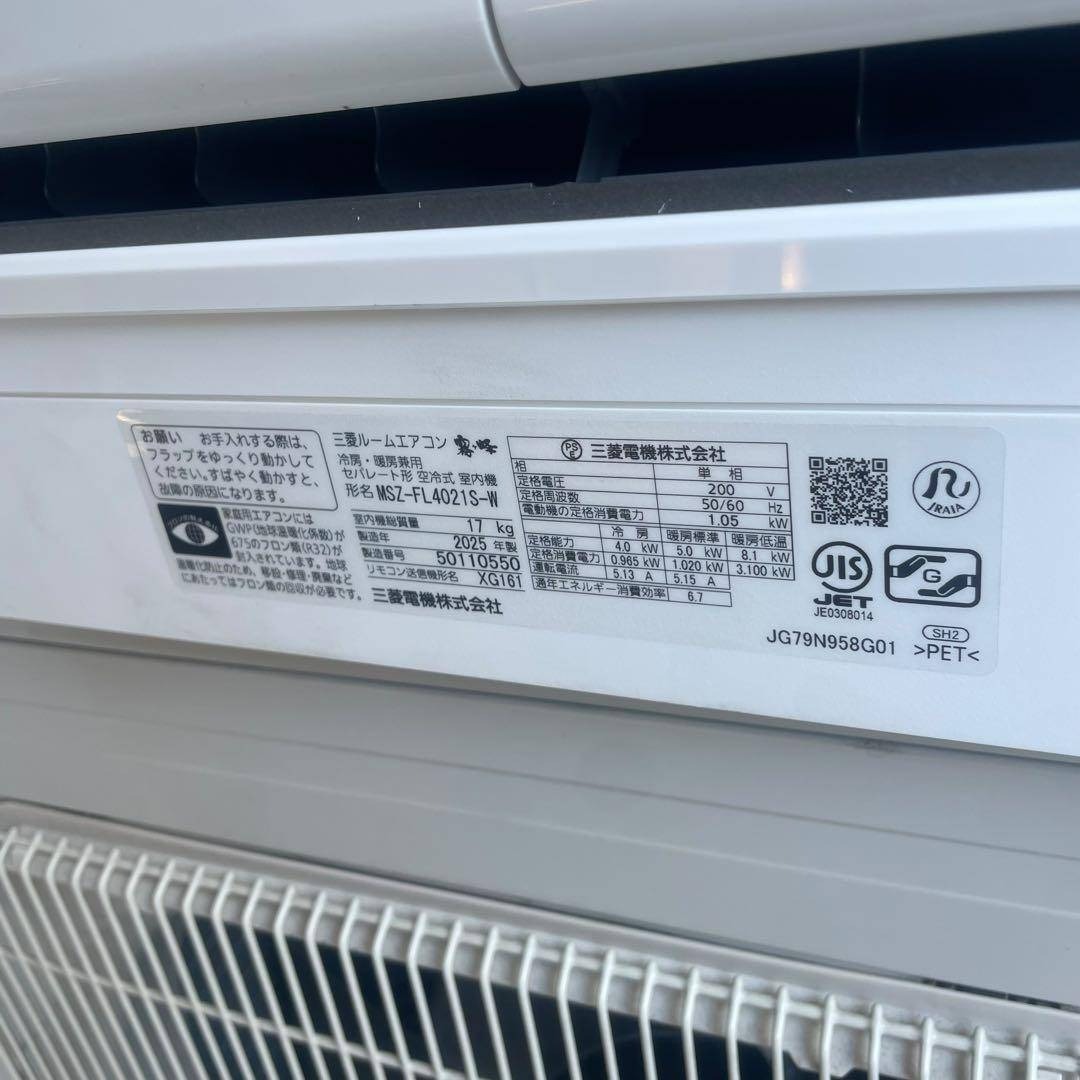 三菱電機 - 【名古屋市内優先】2025年製 三菱 MSZ-FL4021S-W エアコン