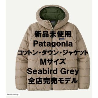 patagonia（ダウンジャケット ・ グレー/灰色系）のフリマアイテム一覧