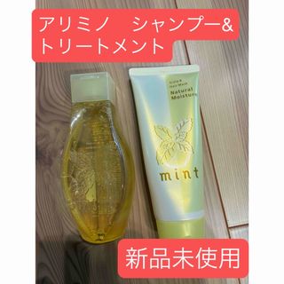 ARIMINO - コアミー エラプシーク MS シャンプー＆トリートメント 詰替