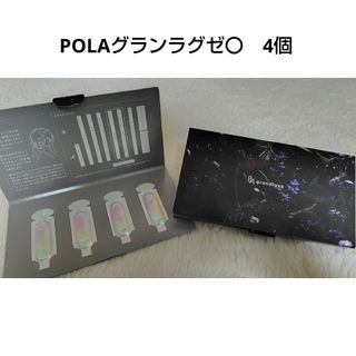 POLA - ☆限定品☆POLA リンクルショット プレミアムボックスの通販 by