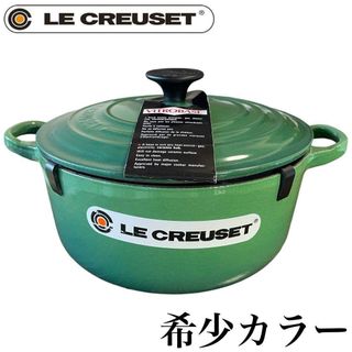 LE CREUSET（鍋/フライパン ・ グリーン・カーキ/緑色系）のフリマ