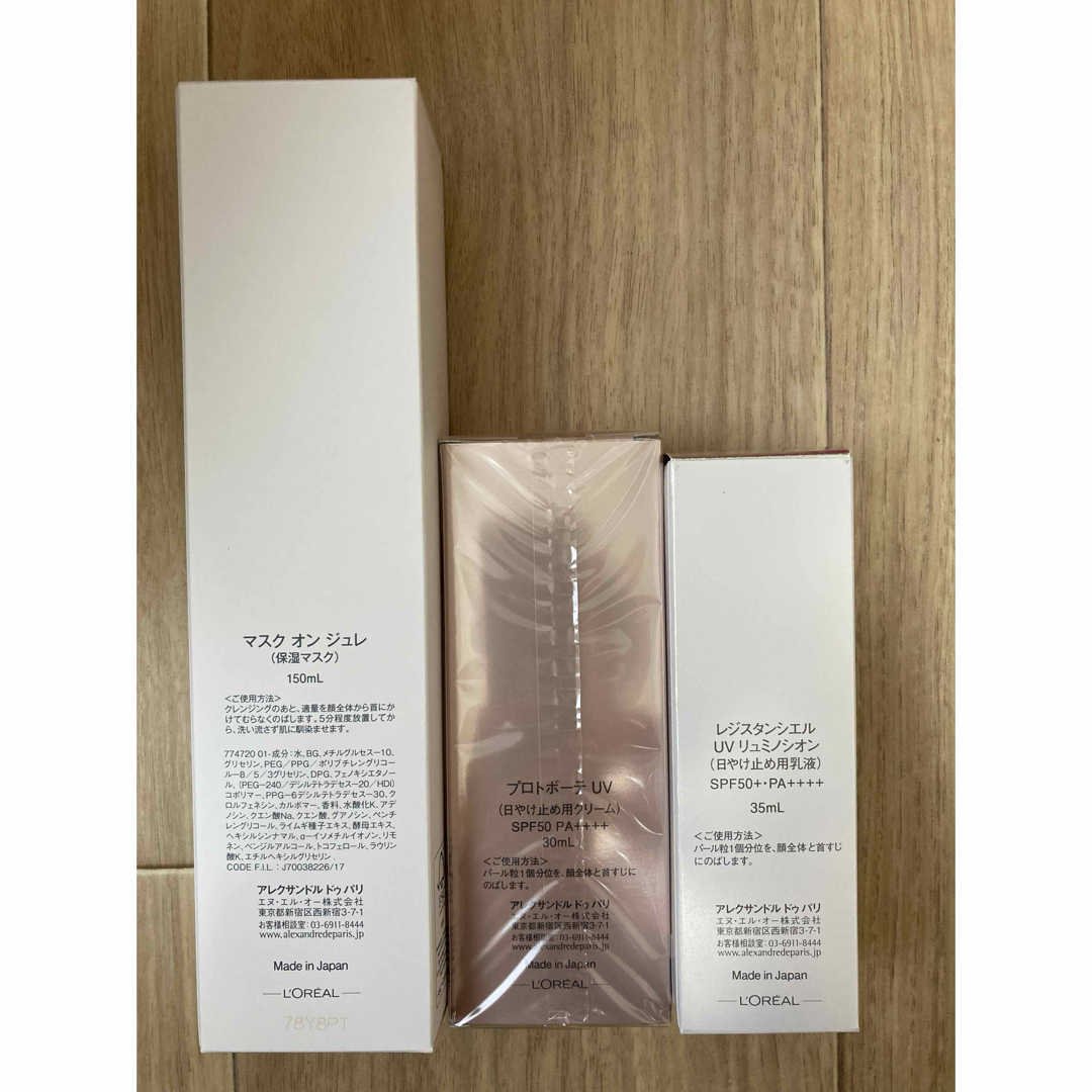 ALEXANDRE DE PARIS - 【ALEXANDRE DE PARIS】保湿マスク&UVの通販 by