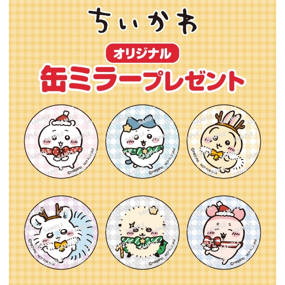 ちいかわ - 新品☆ちいかわ【モモンガ】セブン限定☆オリジナル缶