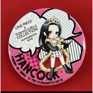 ワンピース 東京ガールズコレクション TGC 熊本 ハンコック 缶バッジ