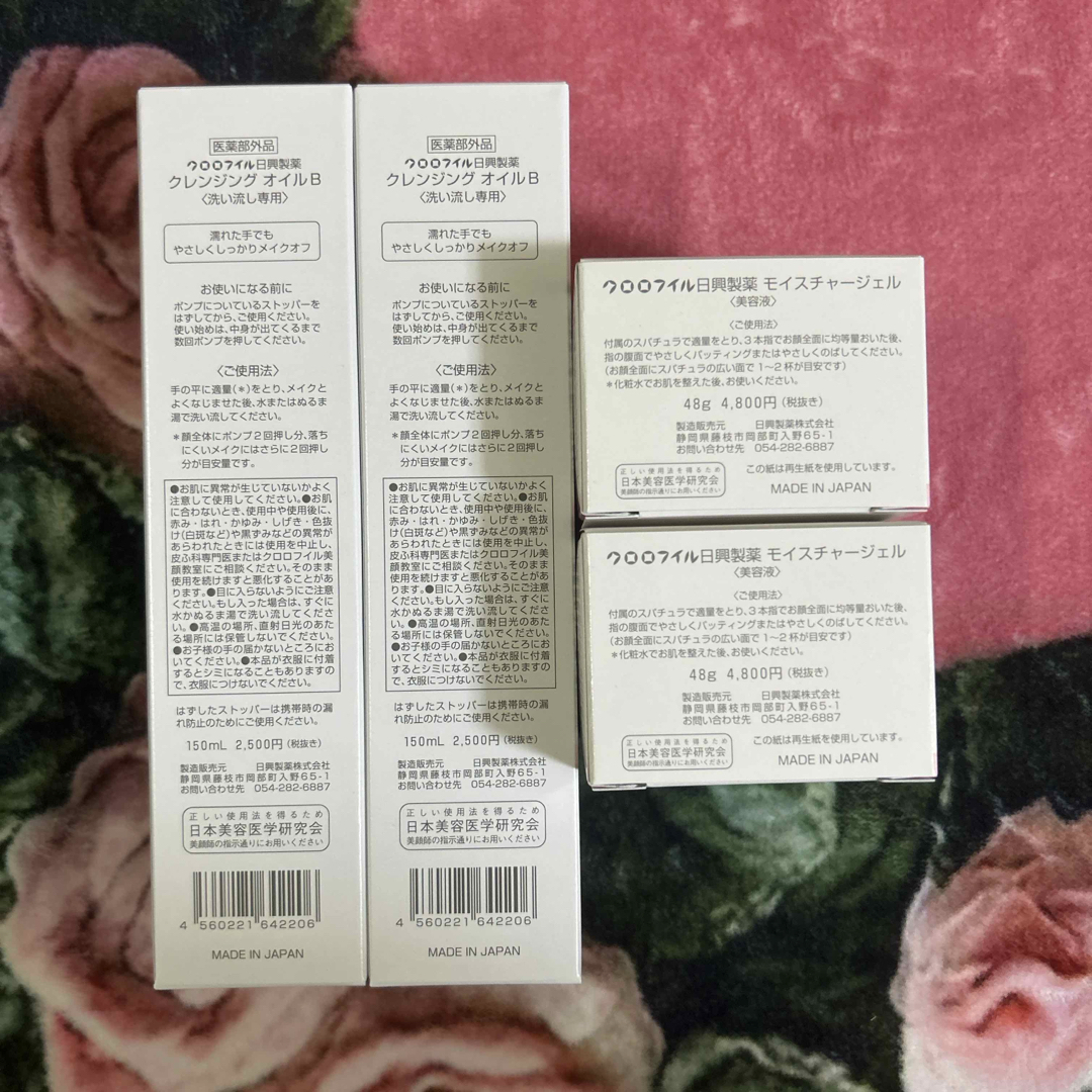 みっちゃん専用 クロロフイル化粧品 4点セット