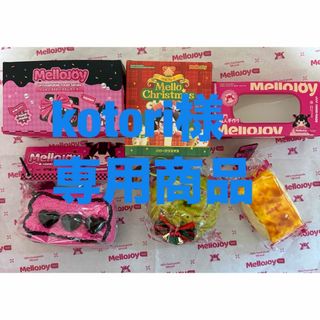 MelloJoyスクイーズの通販 by スクイーズ2点セットは今だけ価格です