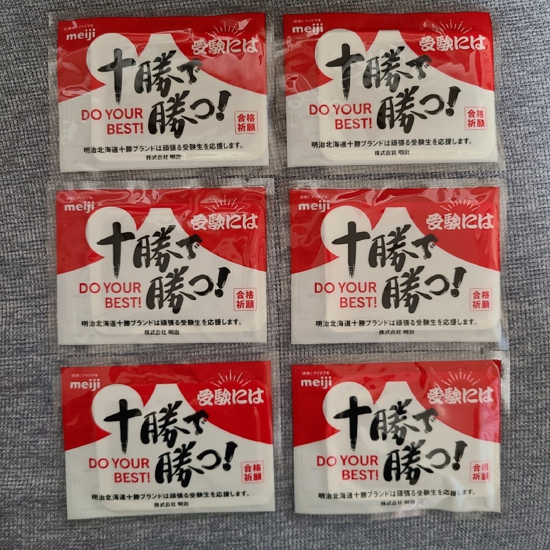 使いすてカイロ ミニ 6個 合格祈願 明治 非売品 使い捨てカイロの通販