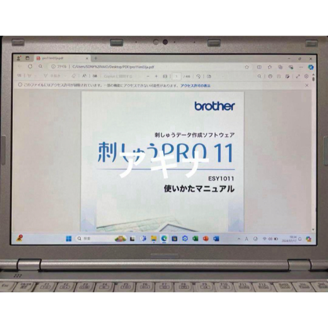 SZ6-刺しゅう用ノートパソコン ブラザー ジャノメ JUKIも可能！