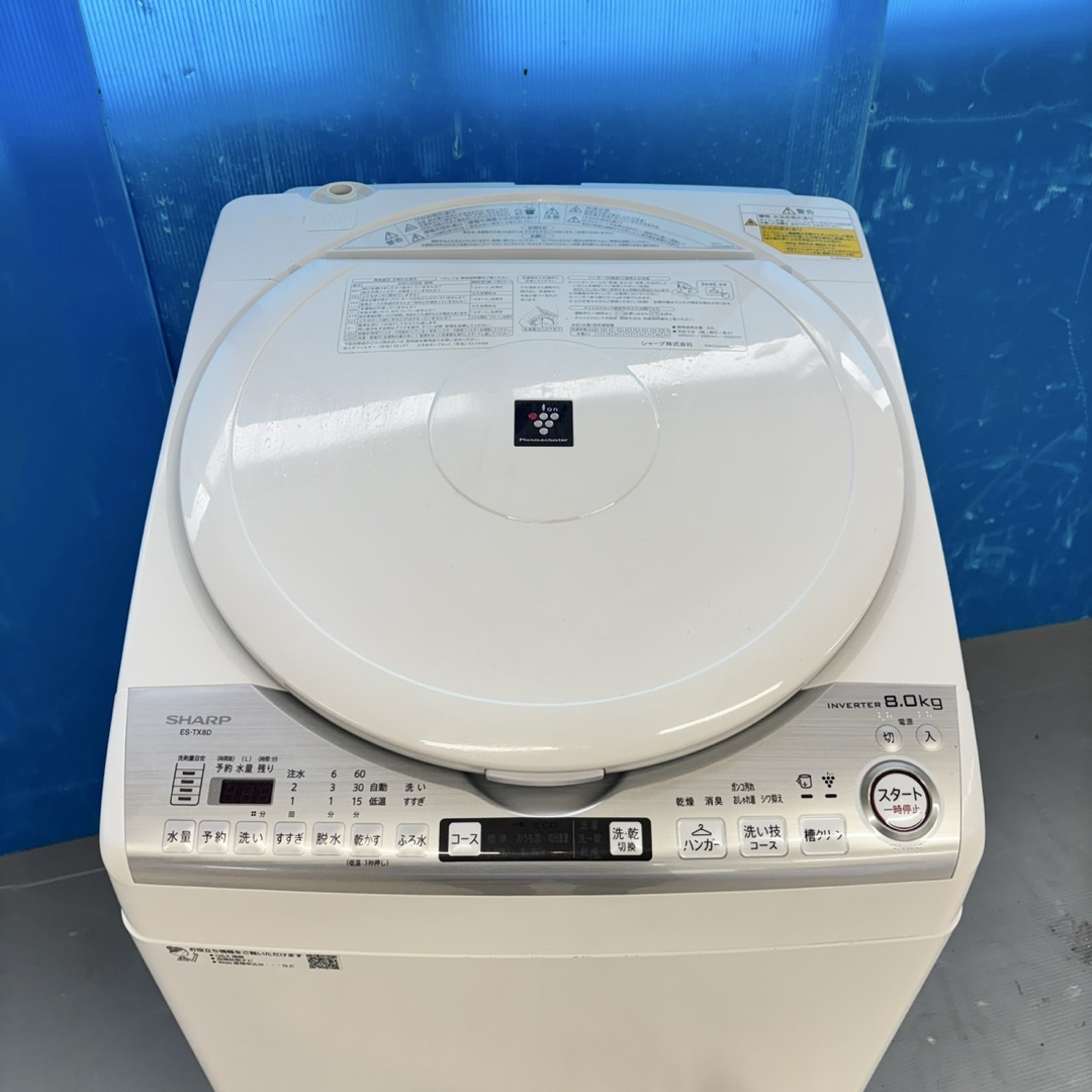 485 SHARP 乾燥付 洗濯機 8/4.5kg 小型 一人暮らし 家庭用