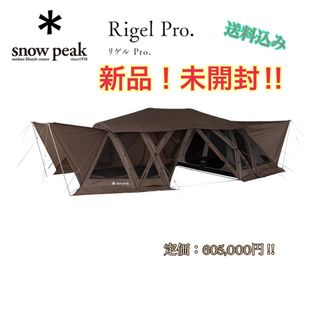 Snow Peak - 新品未開封 スノーピーク ランドロックアイボリー TP