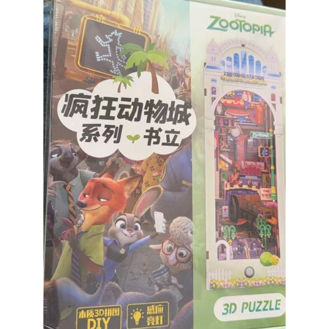 Disney - ミニハウス ズートピア 木製DIY手作り 立体ブックエンド模型