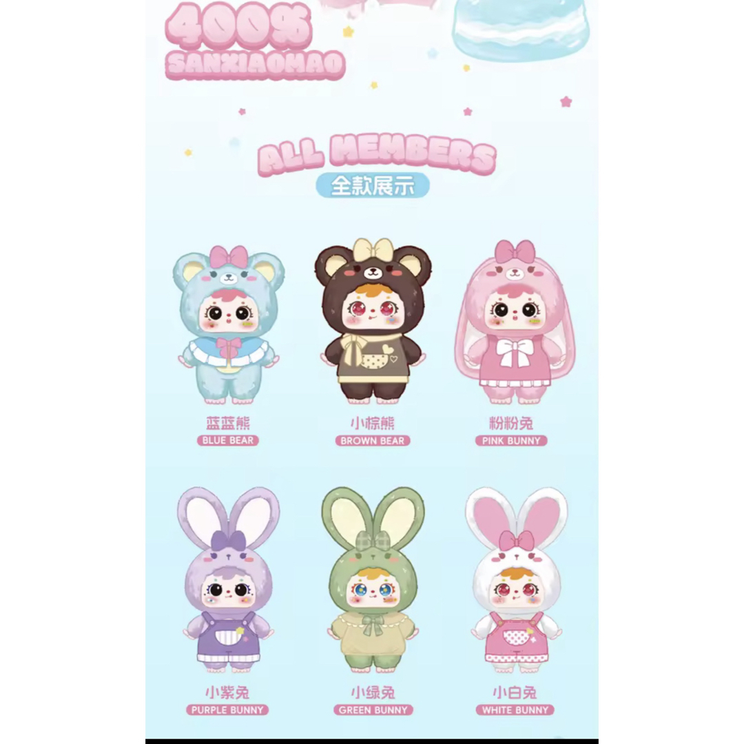 Samuel サミュエル400% マカロンシリーズ 白ウサギ レアキラ目の通販