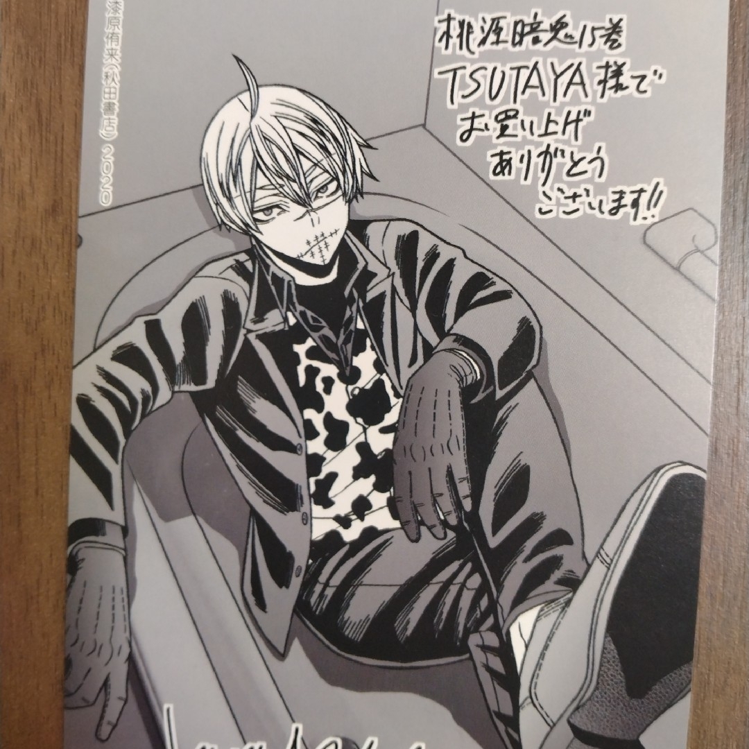 最新27巻含む】桃源暗鬼1~27巻 全巻セット 特典複数 新品3冊の通販 by