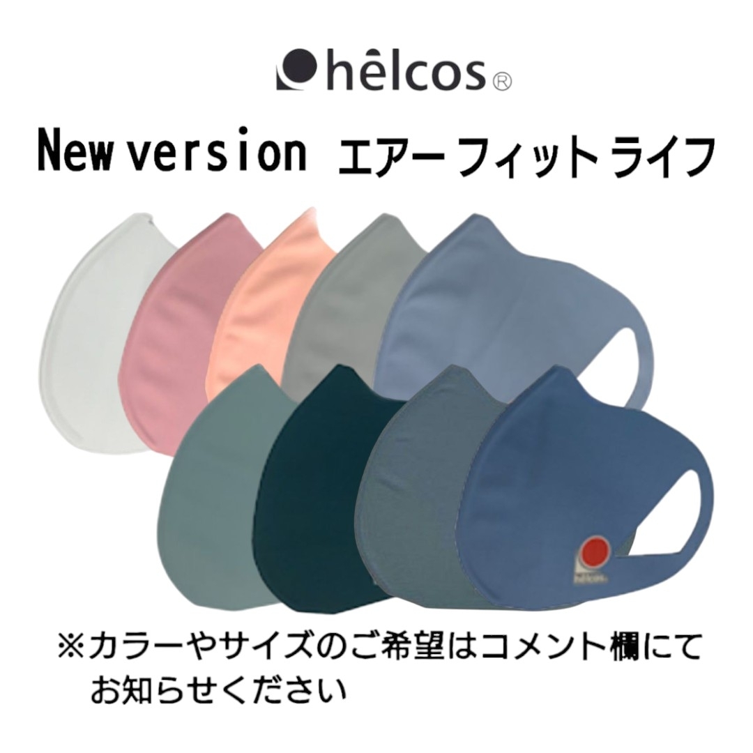 Newversionエアーフィットライフ UVカットマスク 9枚セット ヒルコス